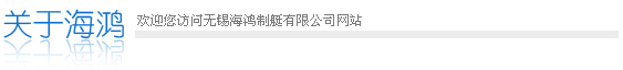東莞市鴻宇體育設施工程有限公司